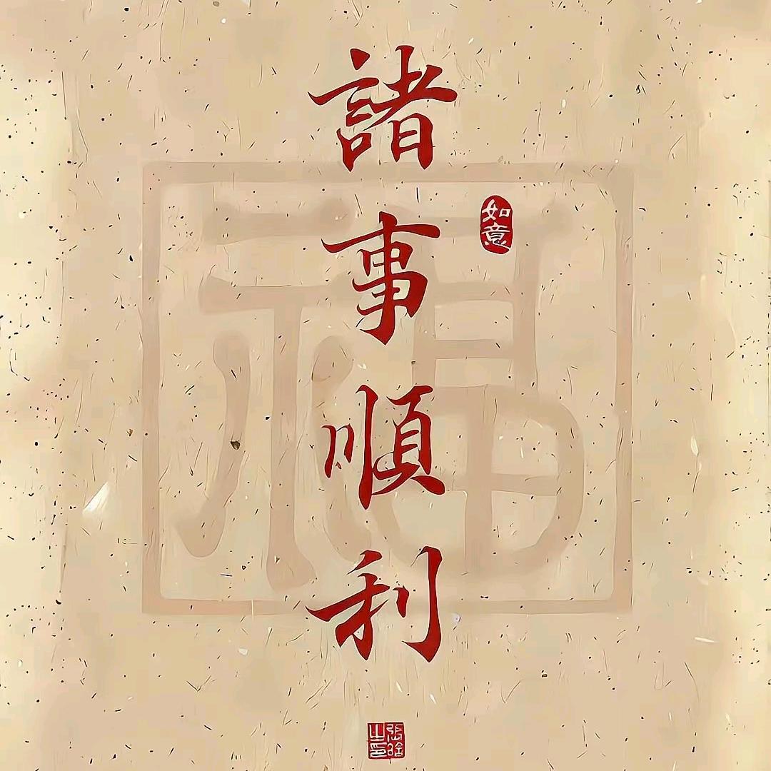 濮院春生