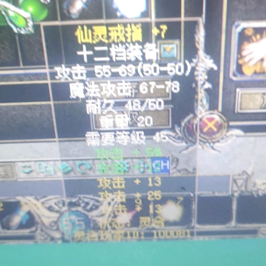 一枪穿心118
