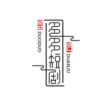 多多短剧