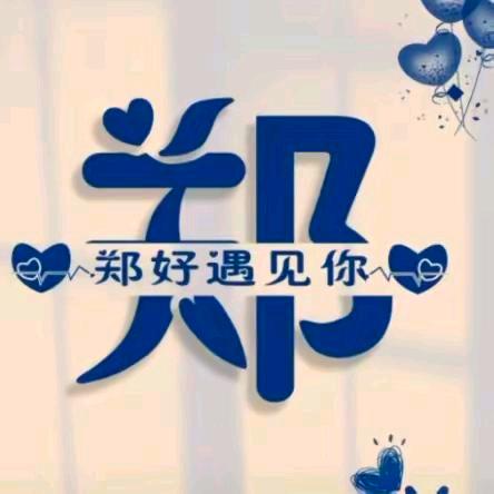 待我幼稚玩变不让你为难，