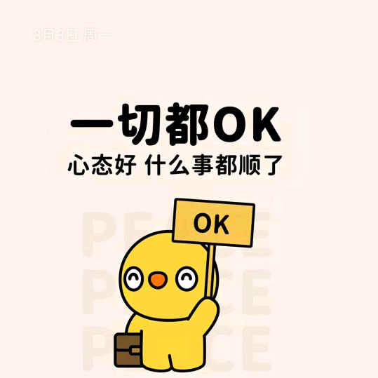 平常心