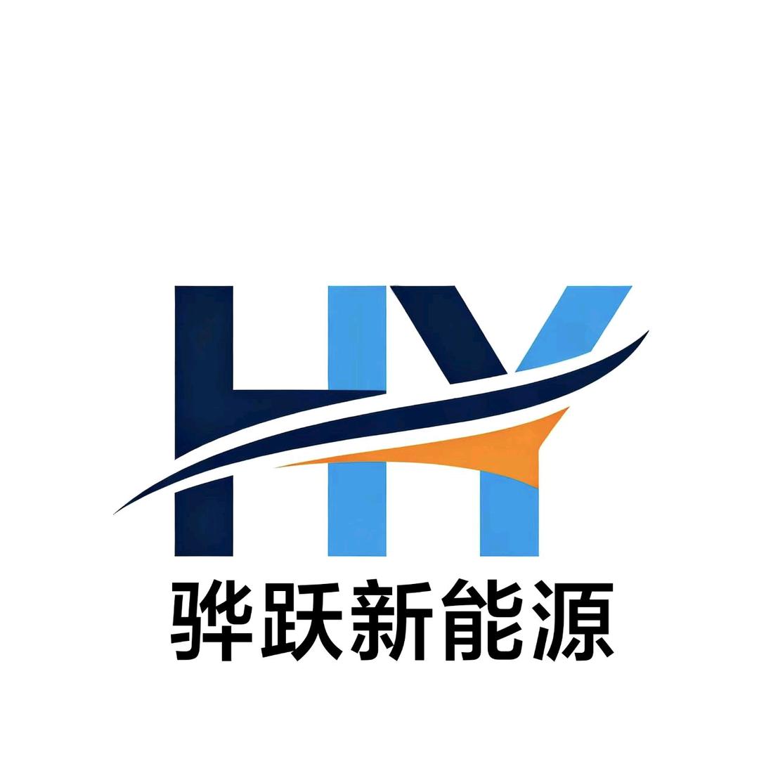 骅跃离网发电免费用电5