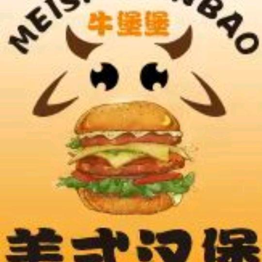 牛堡堡