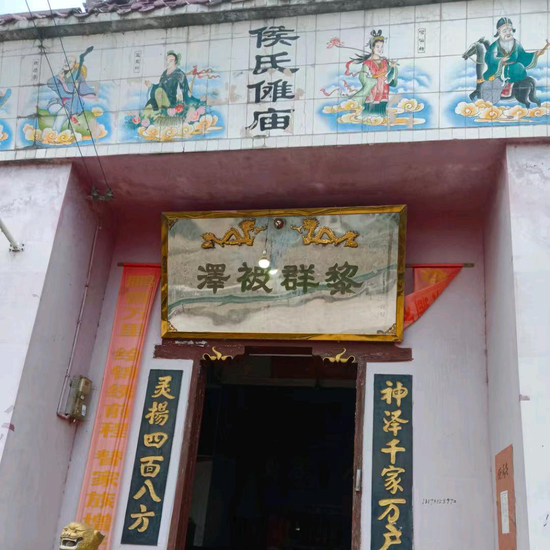湘淥傳傩之士