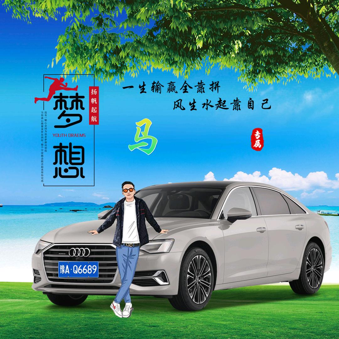 @为梦想奋斗