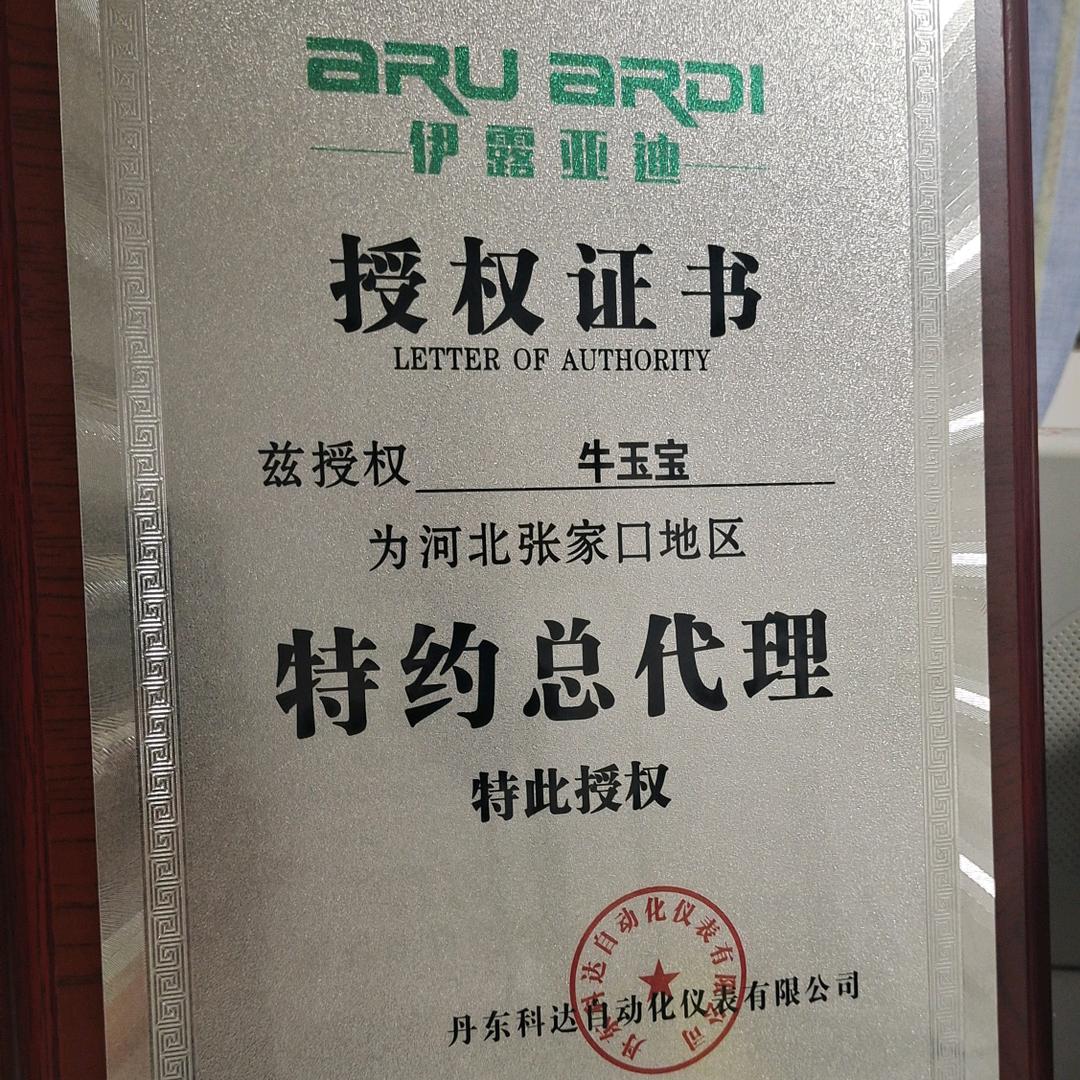 老牛水暖炕
