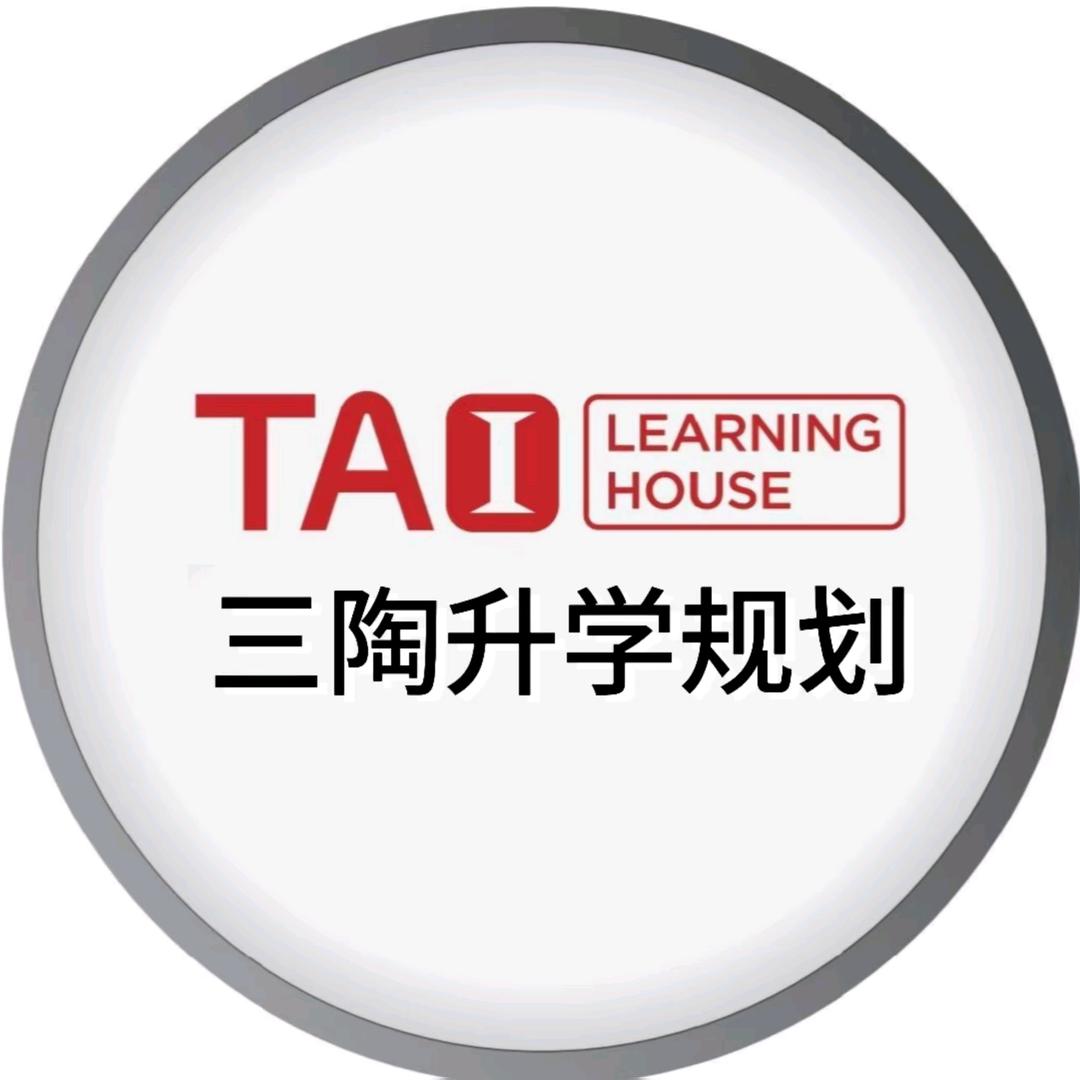 滁州三陶升学规划