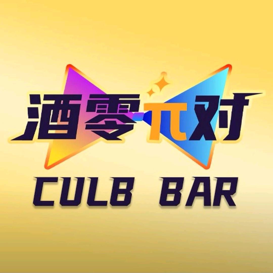 酒零π对(晋中榆次店)官方号