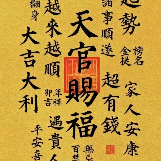 福园