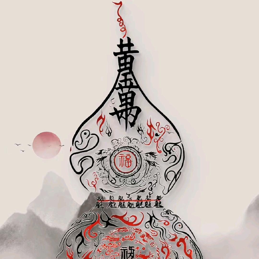 破局