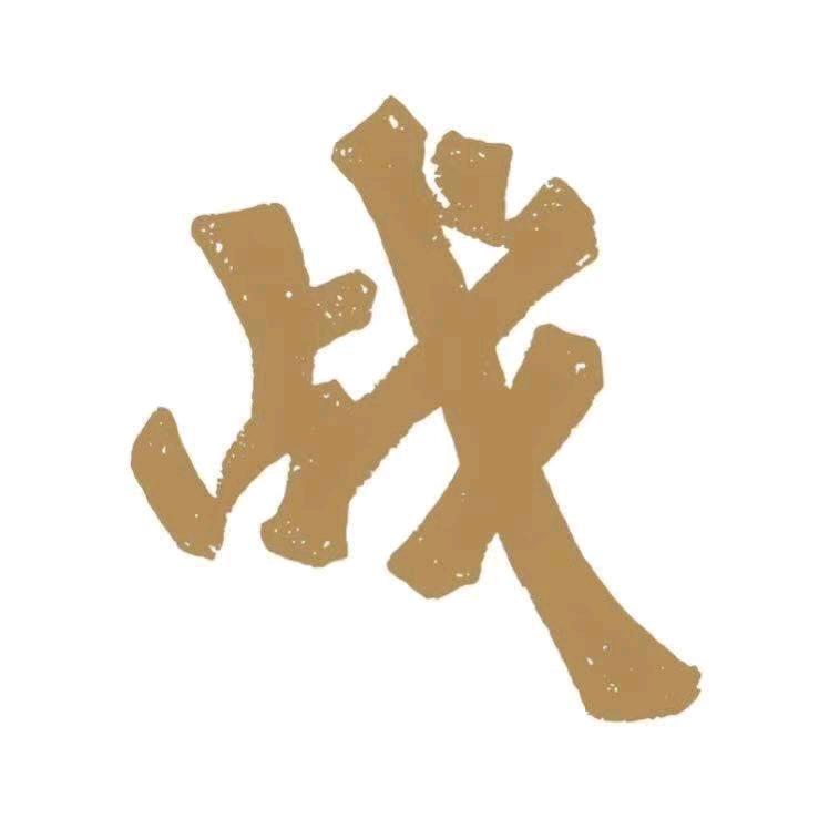 吉祥