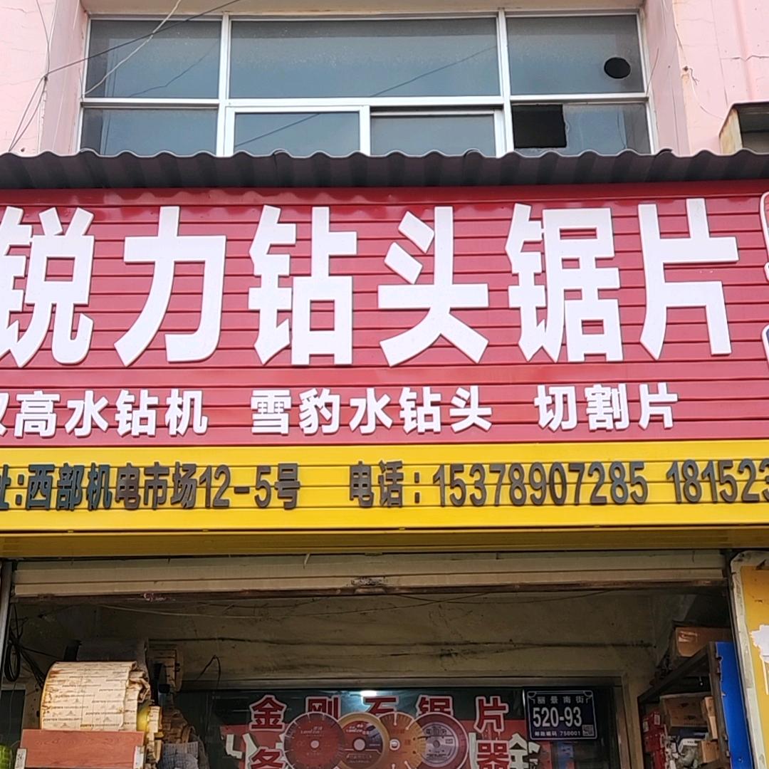 水钻搬运工