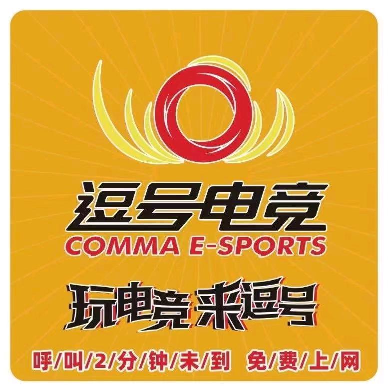 逗号电竞众想店