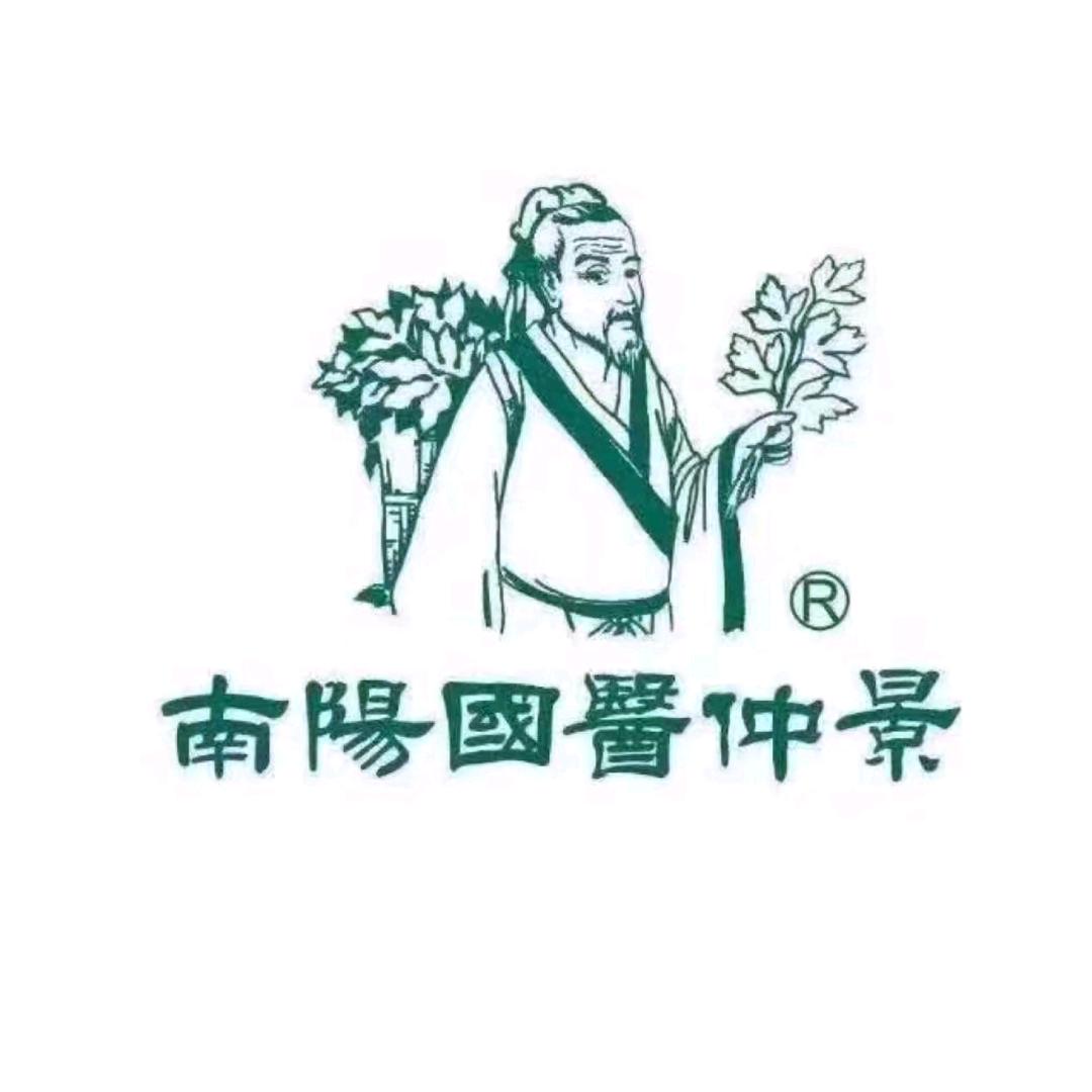 国医仲景艾灸甄选（全身艾熏）