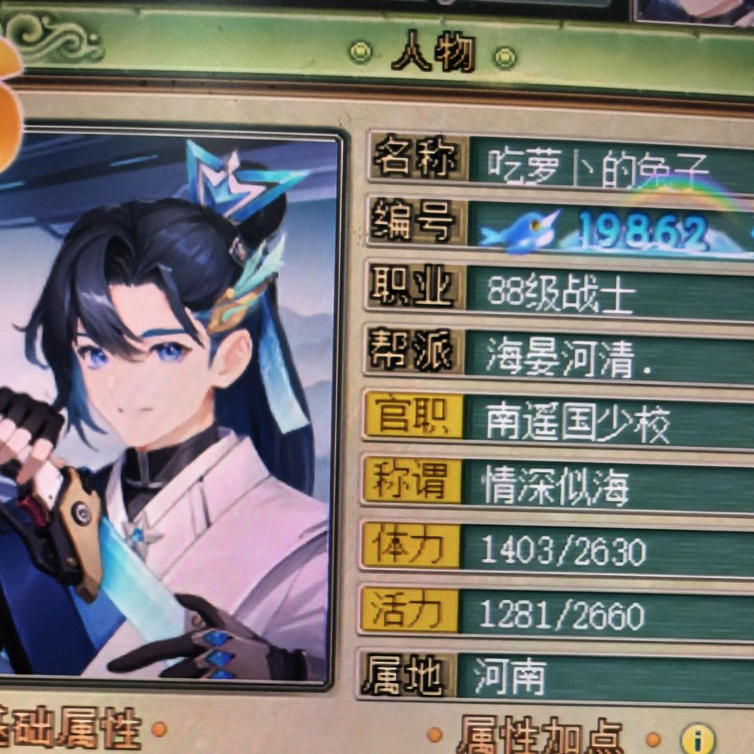 梦想世界（小瓜）