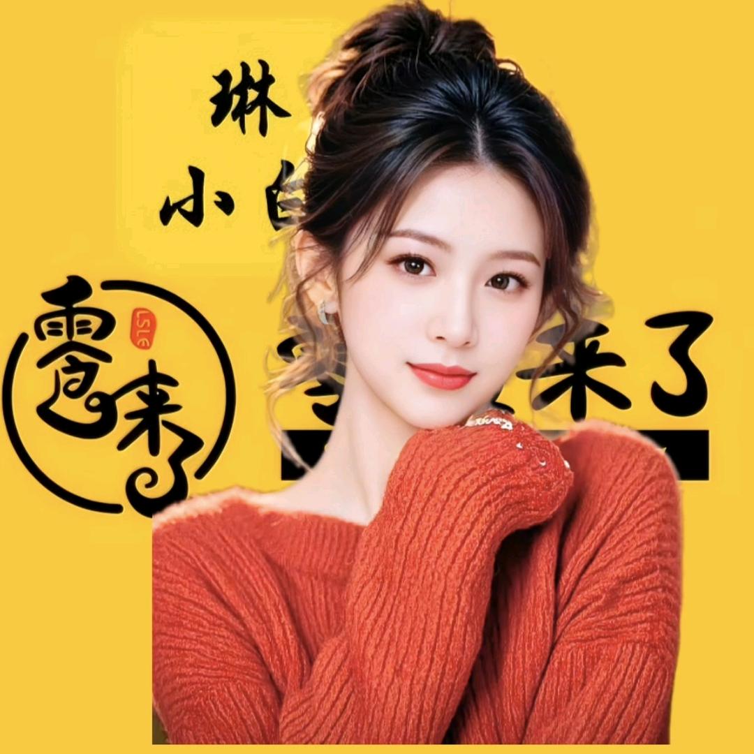 琳小白零食