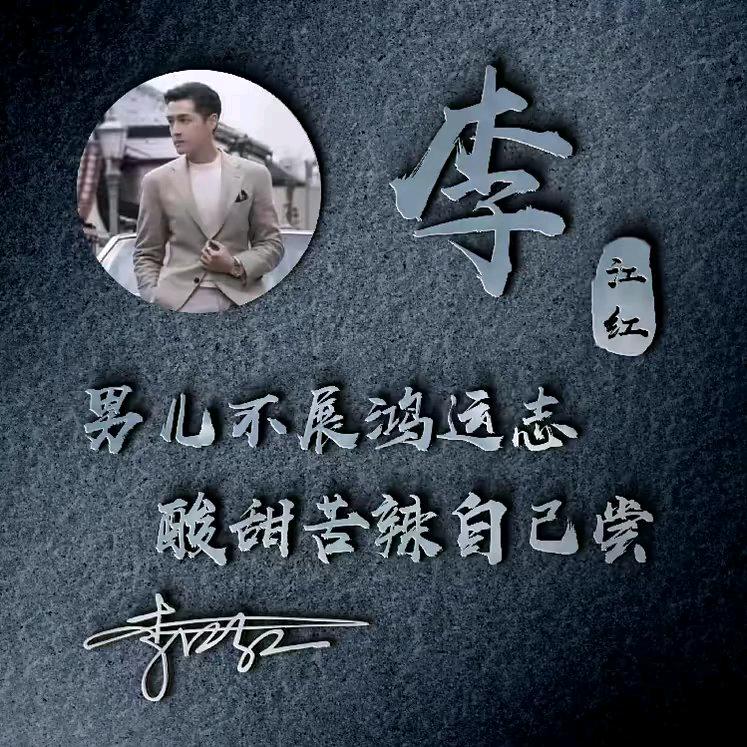 自找的痛，别喊