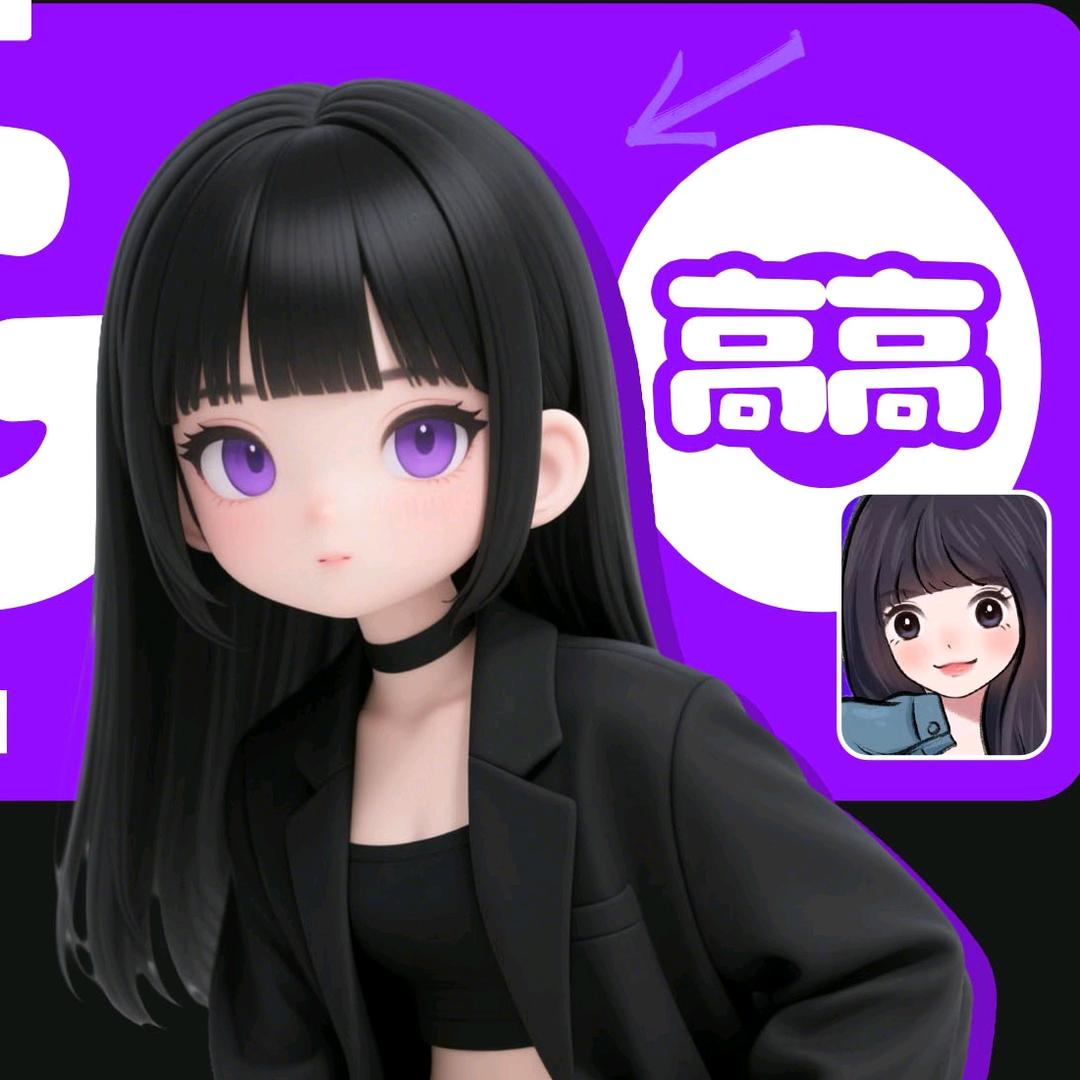 高高的小助手