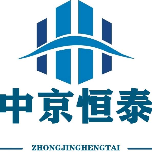 中京恒泰审计招标