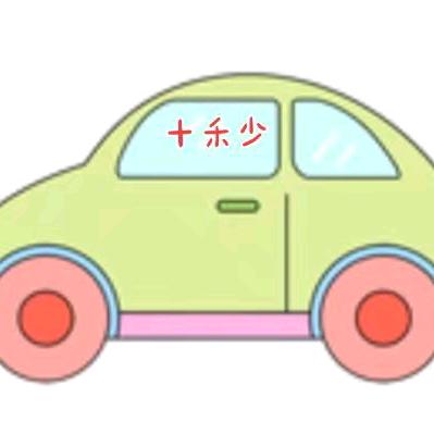车十秒故事汇