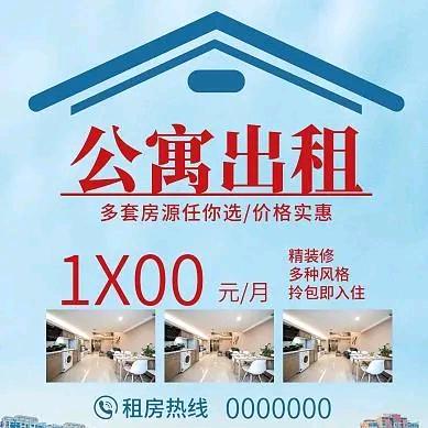 长春北路精装公寓出租