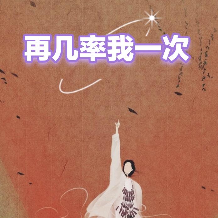 大话西游怀旧至尊宝