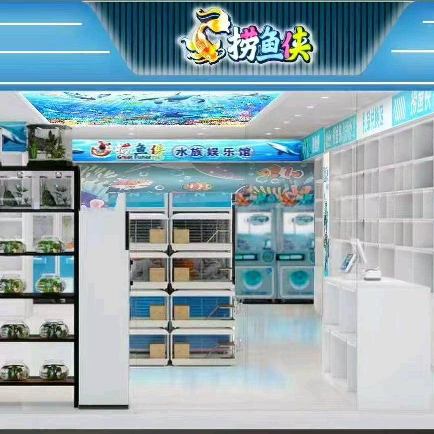 捞鱼侠济宁吾悦广场店