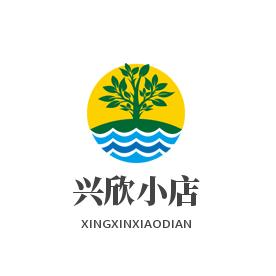 兴欣小店