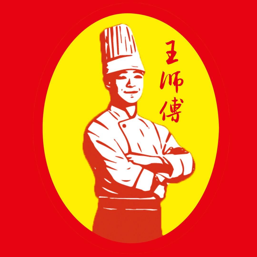 王师傅粉面馆