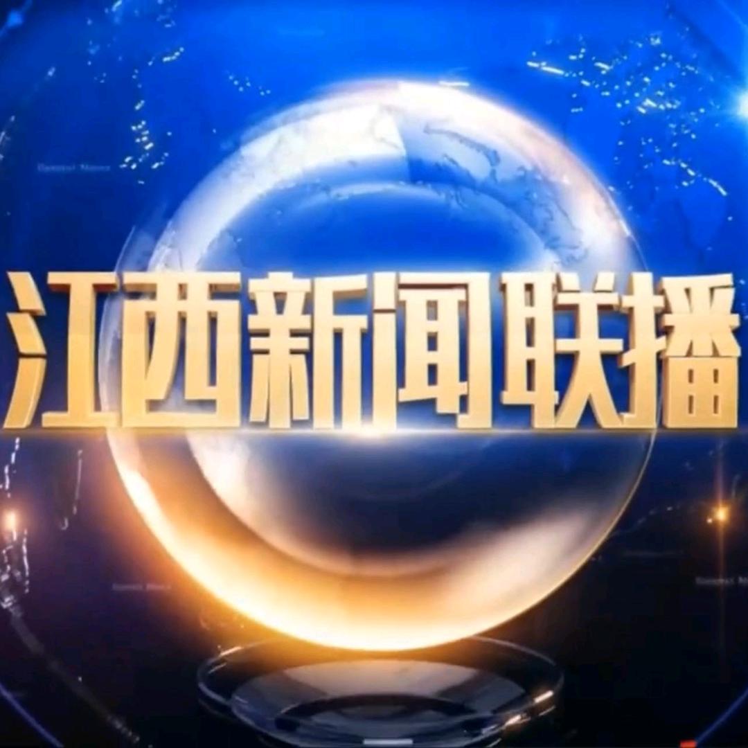 江西新闻联播@抖音