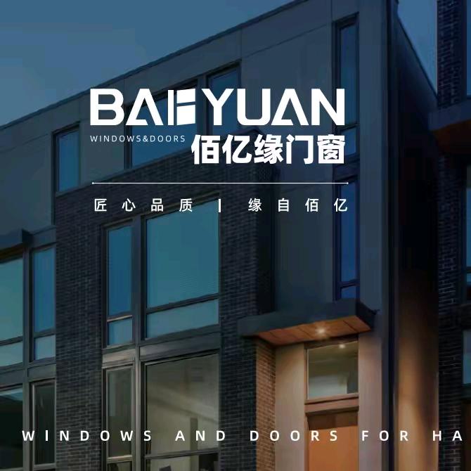 清丰•佰亿缘门窗