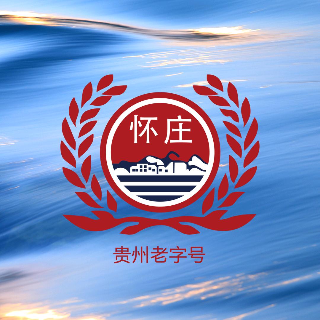 怀庄之醉运营中心