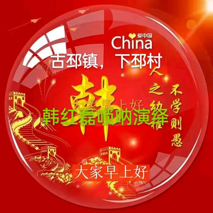 韩红磊唢呐演绎