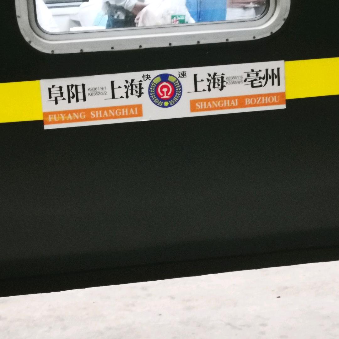一生平安