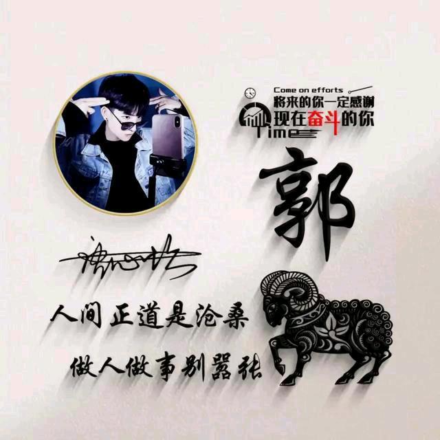郭&哥，钓鱼老