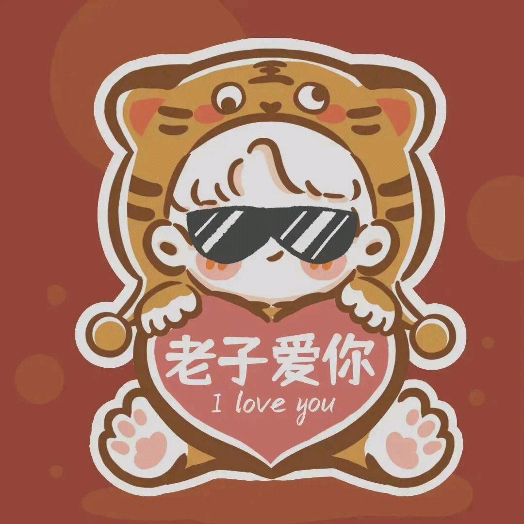 疯狂的自己