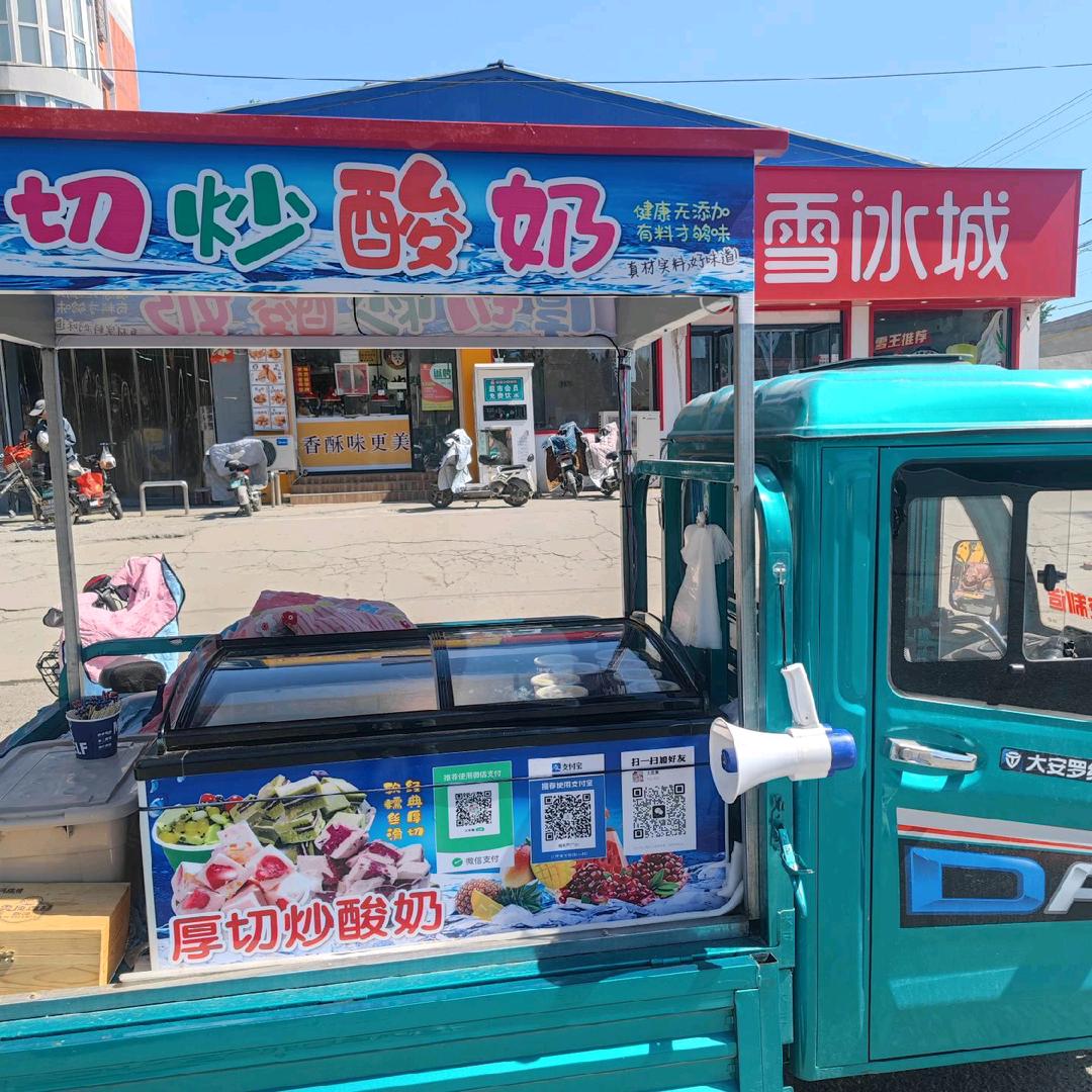 冰糖葫芦炒酸奶杰