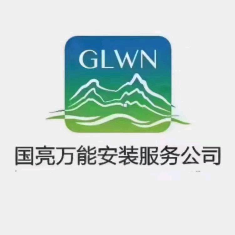 阳谷国亮万能安装维修师傅-李超