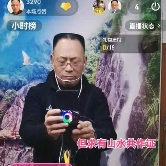 老玩童3