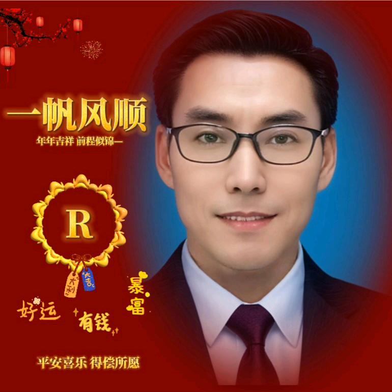 任性（锣鼓唢呐娱乐队）