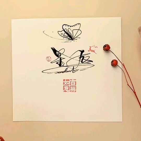 护凉
