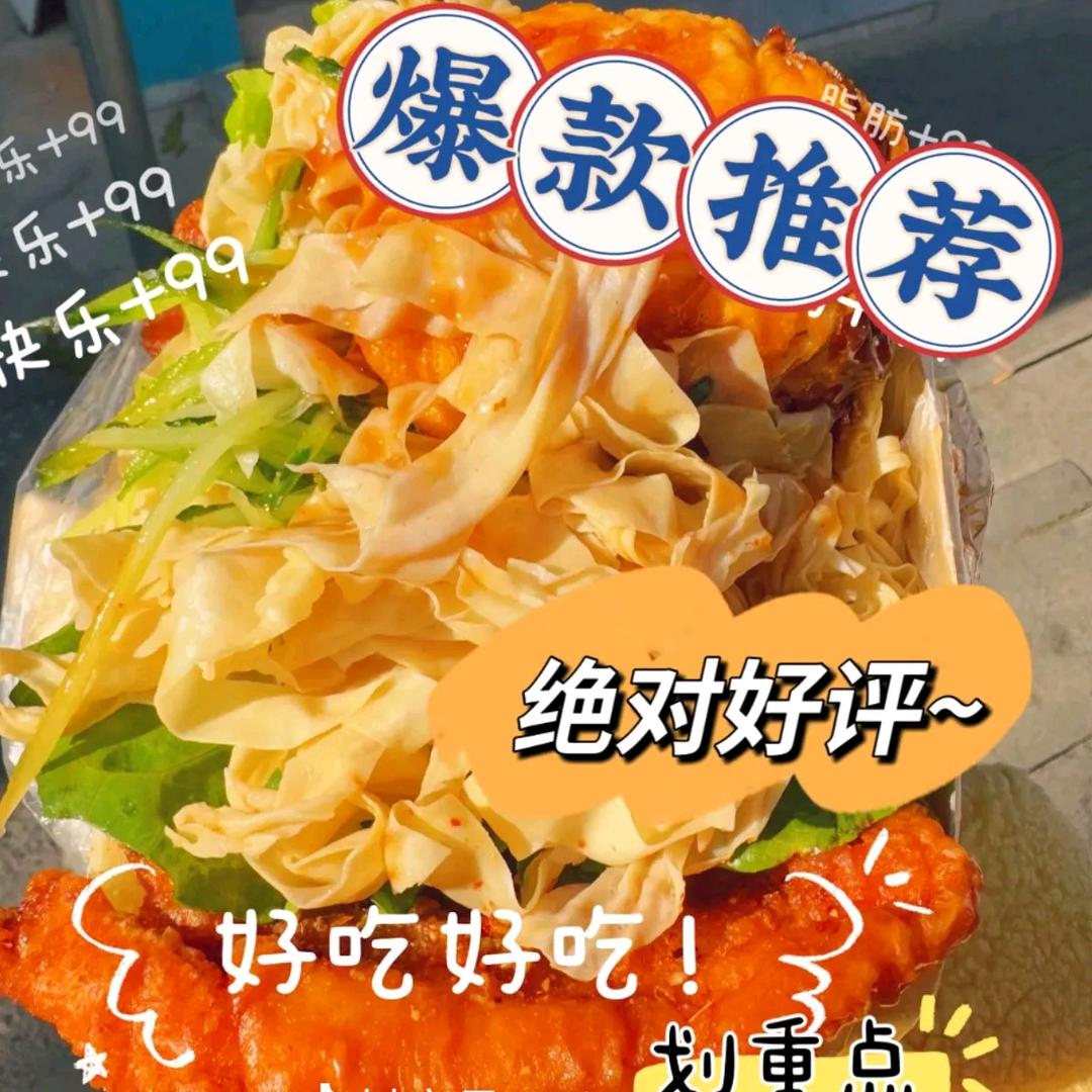 超大里脊肉饼 （纯手工制作）