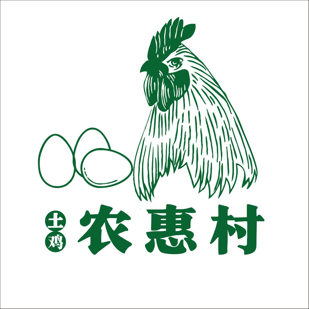 农惠村老母鸡