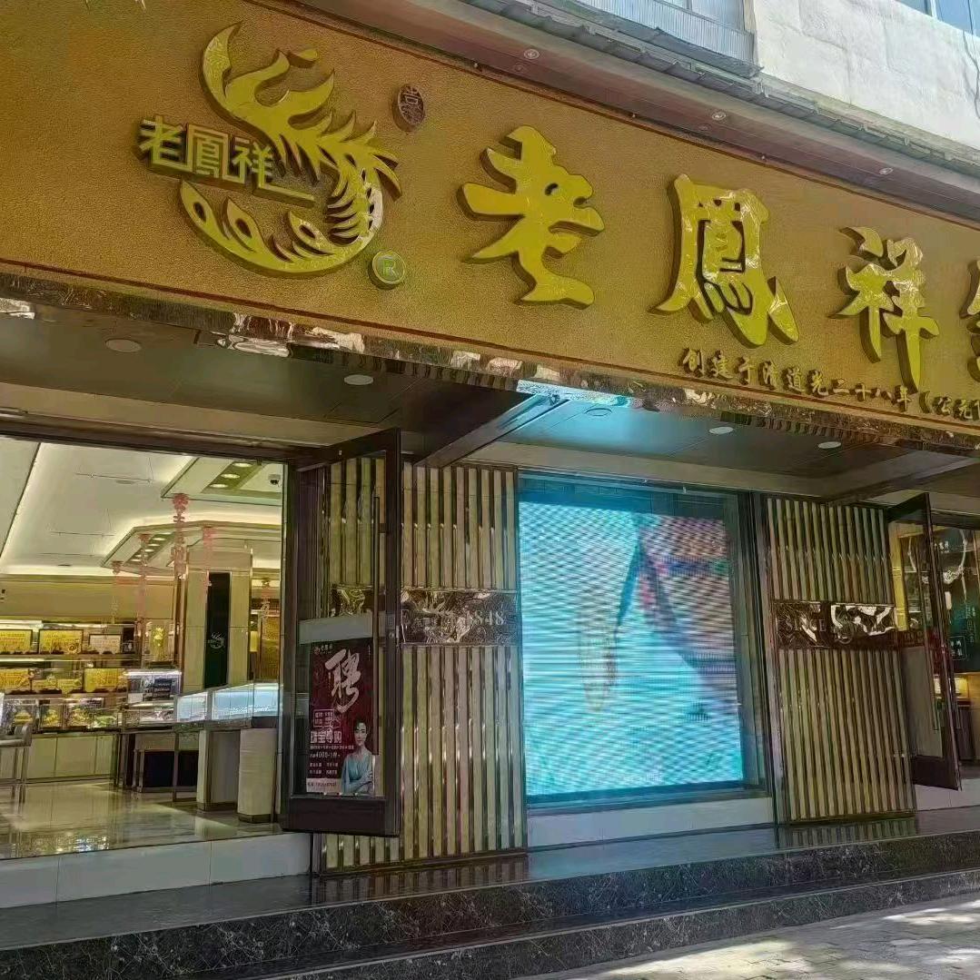 榆中中心广场店lfx俞春燕