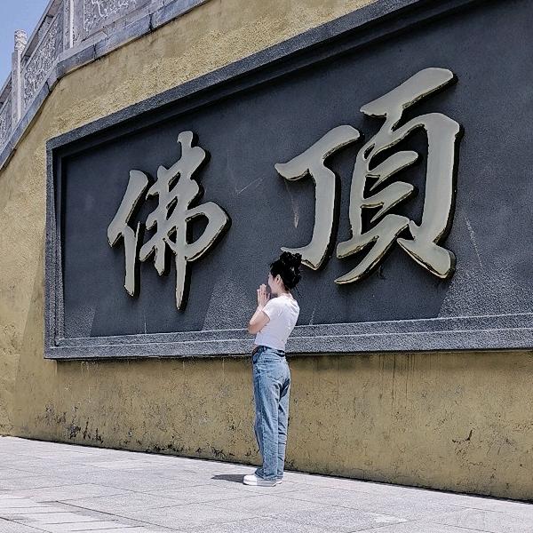 静姐精品服饰商行