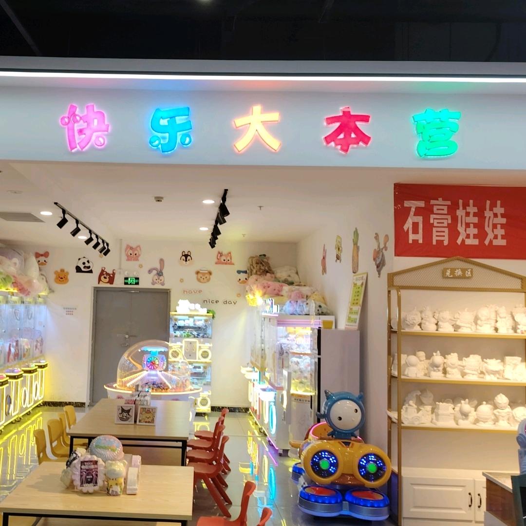 乡宁快乐大本营游乐园