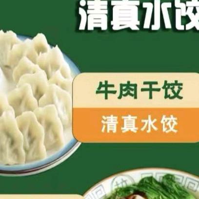 拾光清真水饺