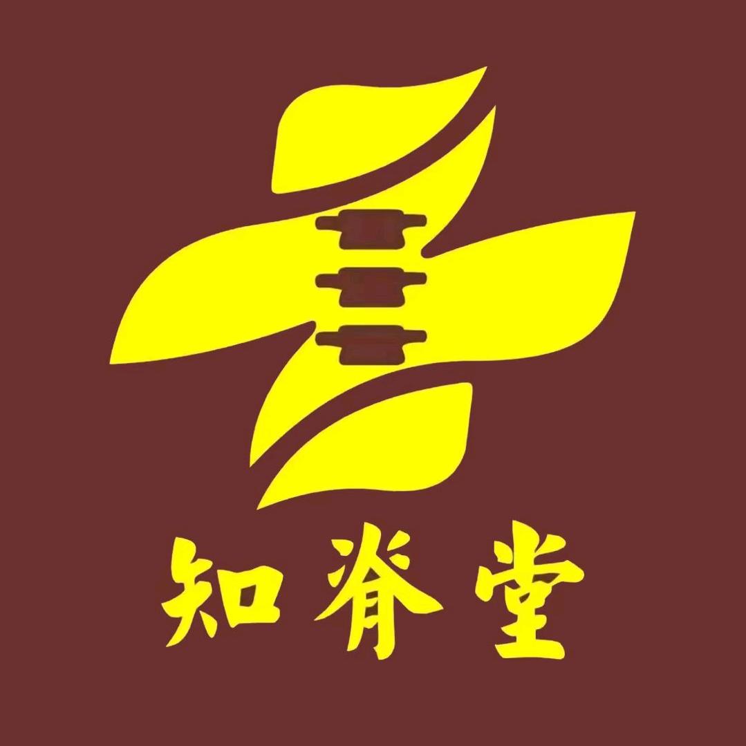 知脊堂     您的脊柱健康管家