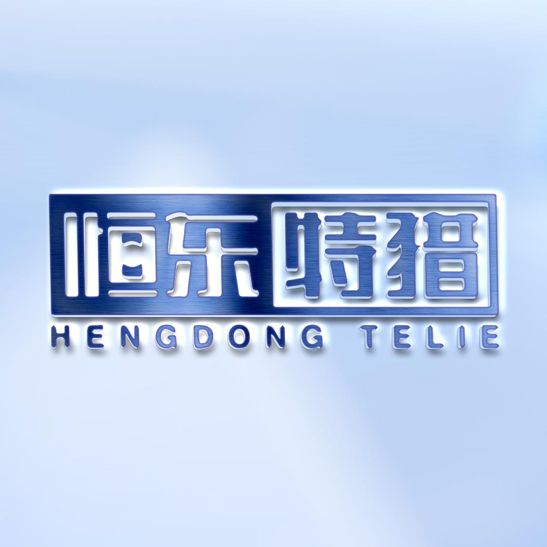 恒东特猎官方账号