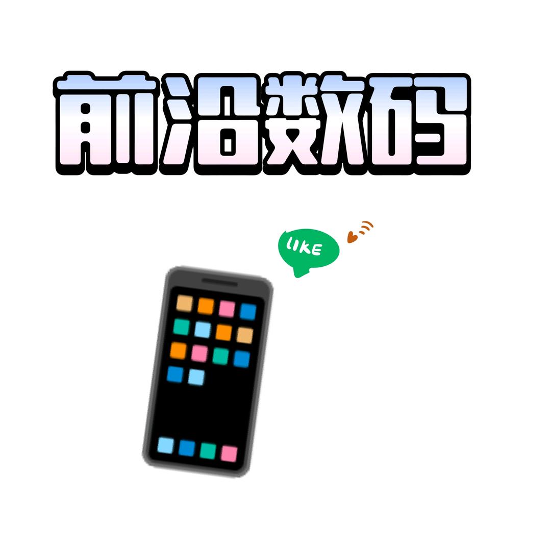 前沿数码（上门回收）